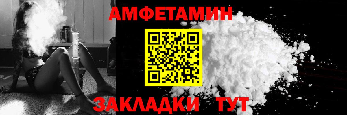 Амфетамин Premium Зеленодольск