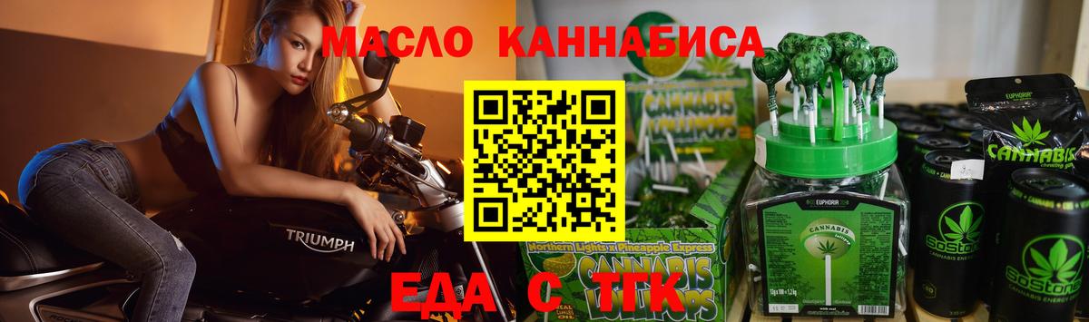 Еда ТГК марихуана  Вход с VPN  Зеленодольск 
