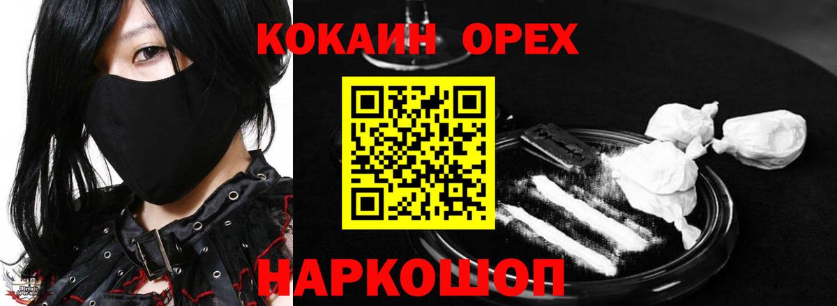COCAIN Эквадор  Кокаин  Зеленодольск  Вход с VPN  COCAIN 97% 