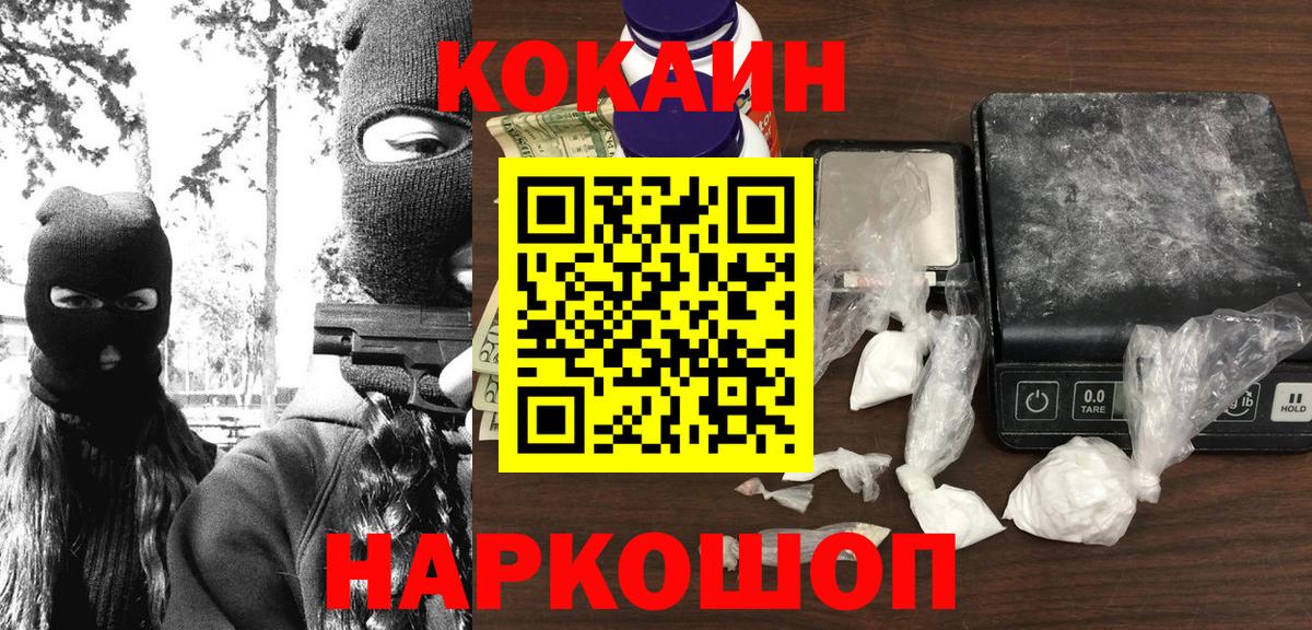 Cocaine VHQ Зеленодольск
