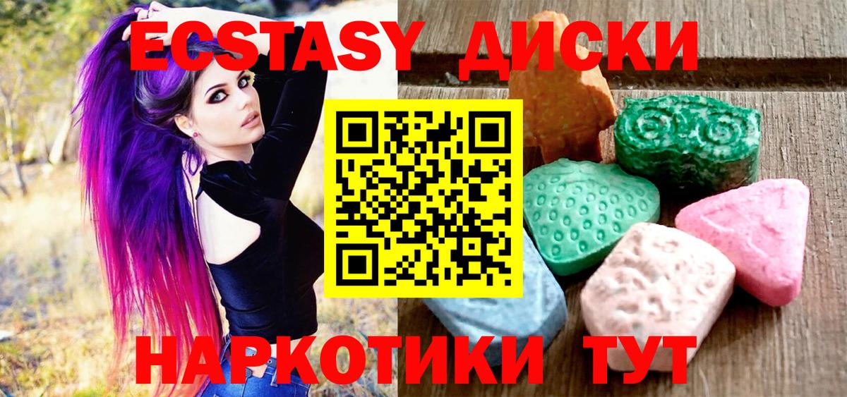 Зеленодольск  Экстази 280 MDMA  ЭКСТАЗИ 250 мг  Вход с VPN 