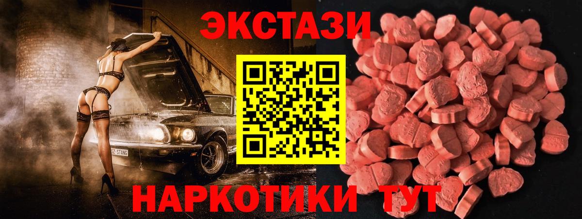 Ecstasy VHQ Зеленодольск