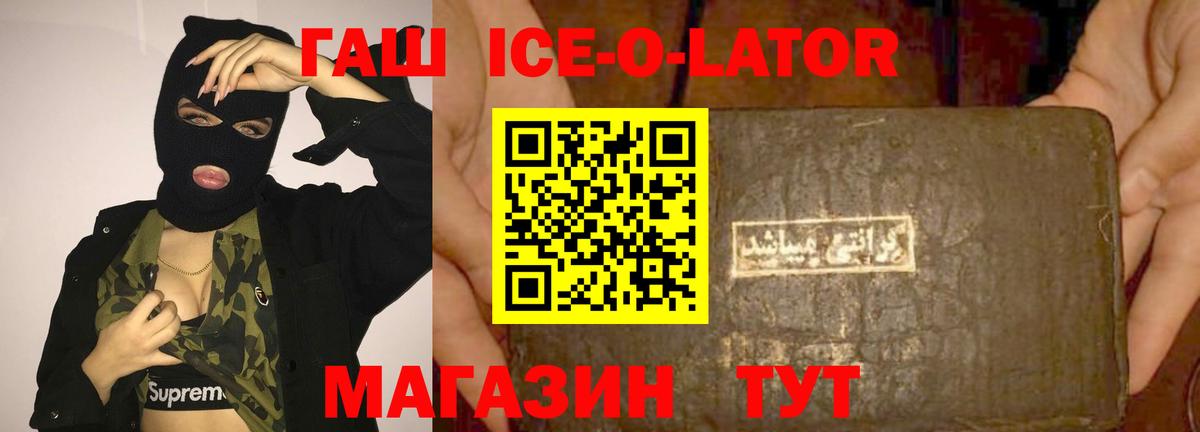 ГАШИШ гашик Зеленодольск
