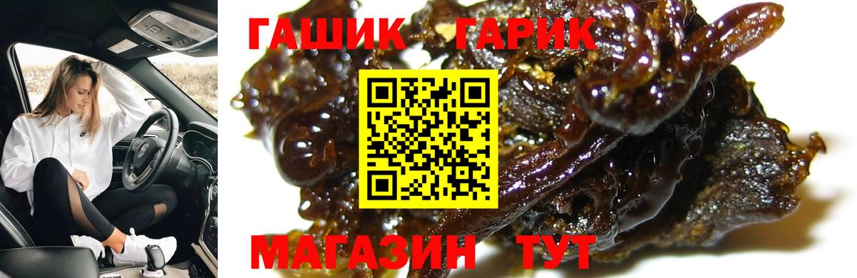 Гашиш Ice-O-Lator  Вход с VPN  ГАШИШ  ГАШ хэш  Зеленодольск 