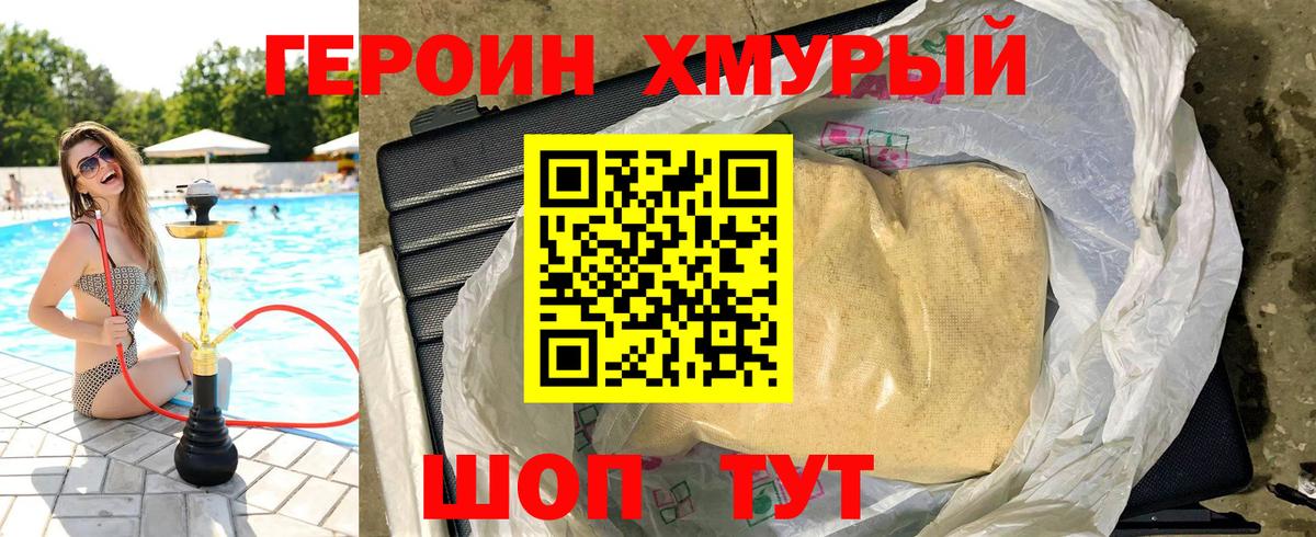 Зеленодольск  Героин Афган  Вход с VPN 