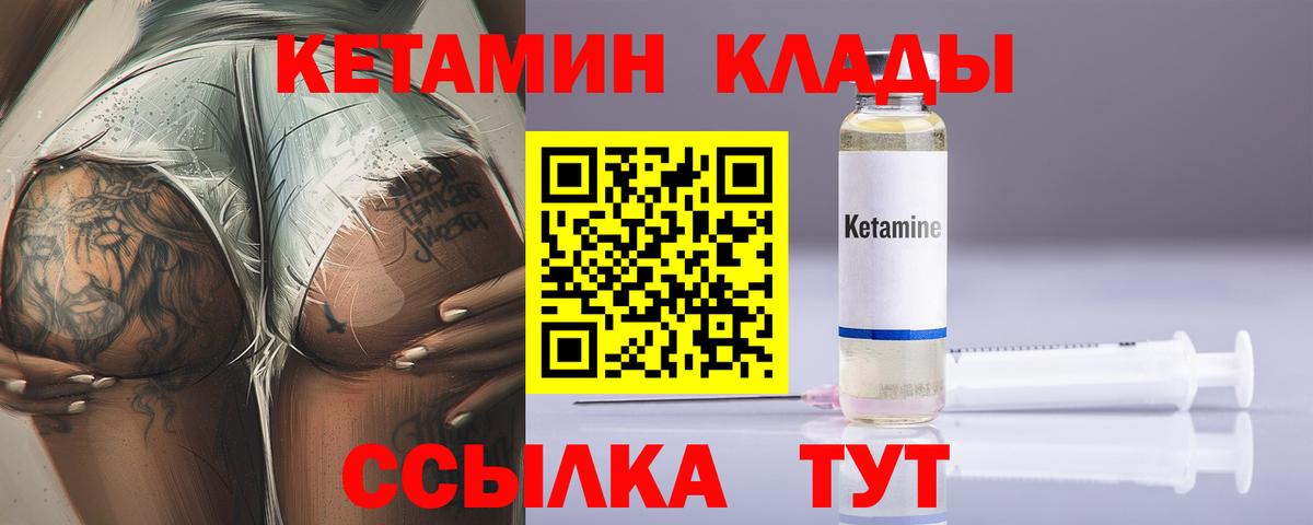 КЕТАМИН VHQ  Вход с VPN  КЕТАМИН ketamine  Зеленодольск 