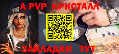а пвп мука Мариинск