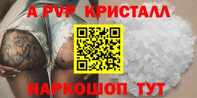а пвп мука Мариинск