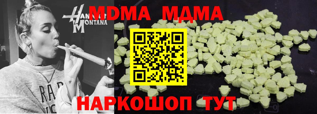 Зеленодольск  МДМА кристаллы  МДМА молли  Вход с VPN 