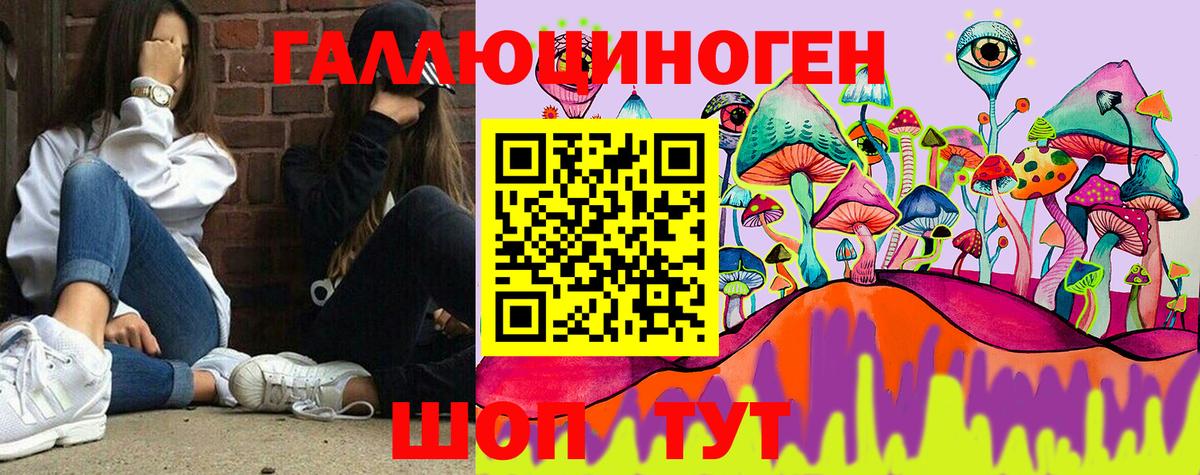 Псилоцибиновые грибы мухоморы Зеленодольск