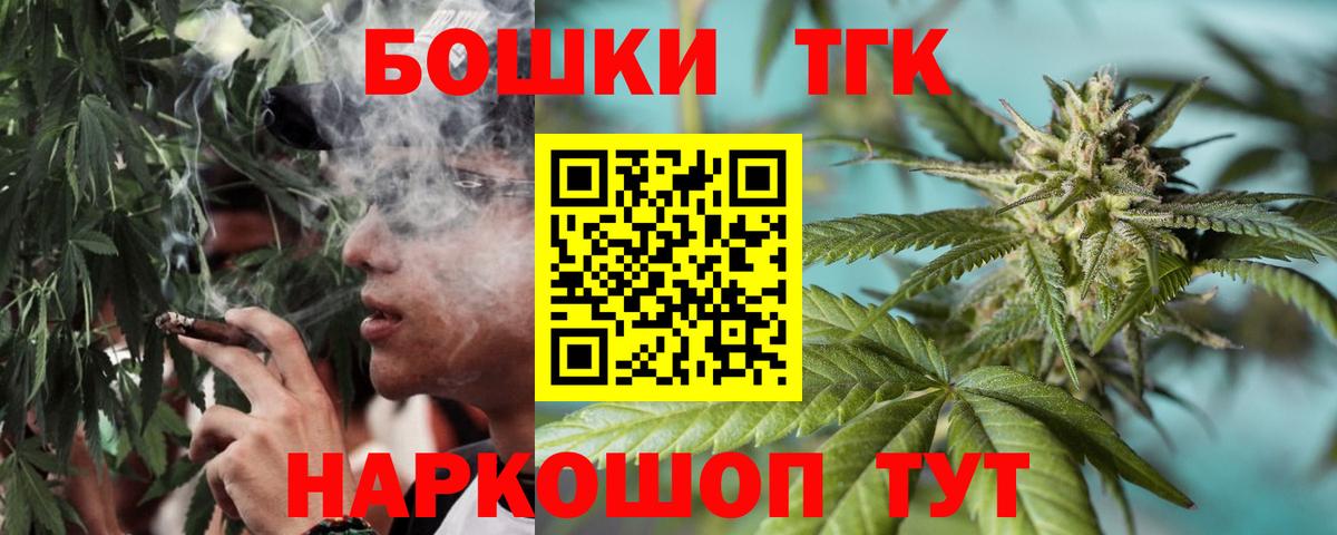 Зеленодольск  Шишки марихуана планчик  Вход с VPN  Бошки Шишки Ganja 