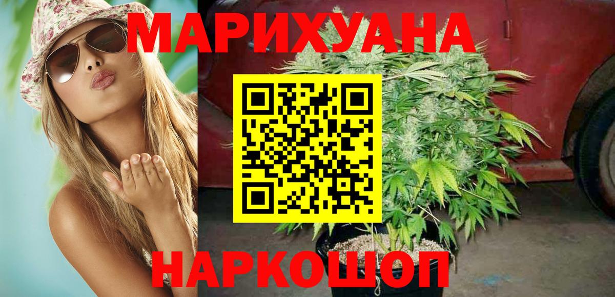 Каннабис AK-47 Зеленодольск
